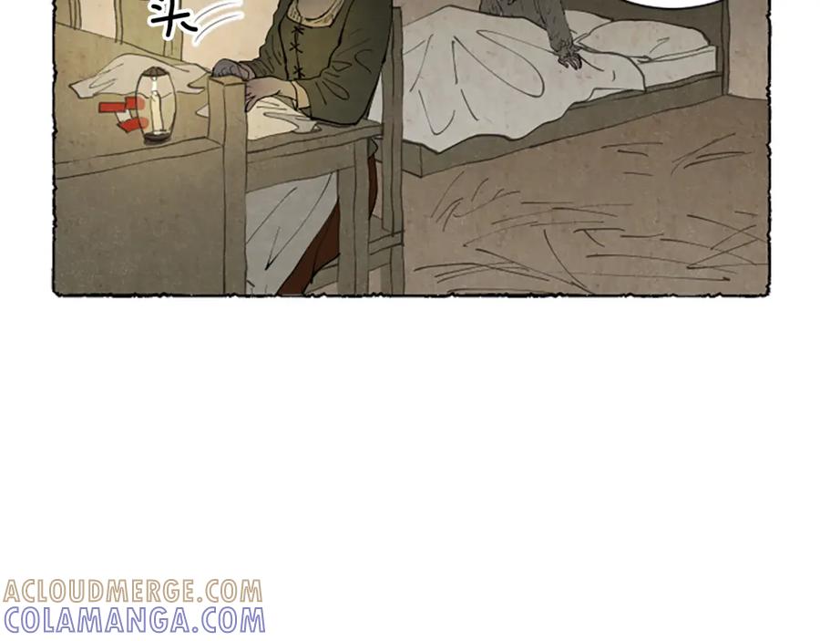 《米娅》第49话 离家出走 第17页