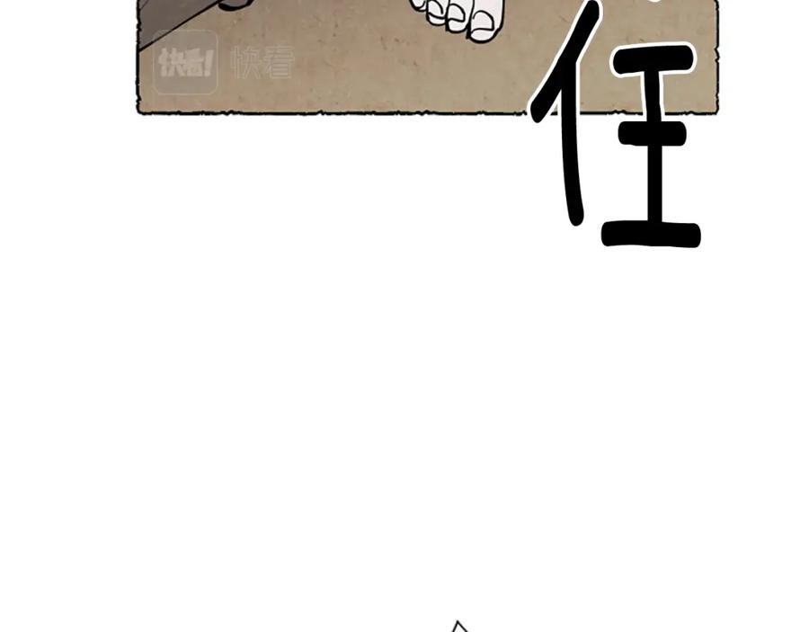 《米娅》第49话 离家出走 第130页