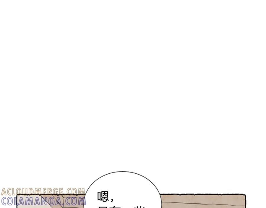 《米娅》第49话 离家出走 第97页