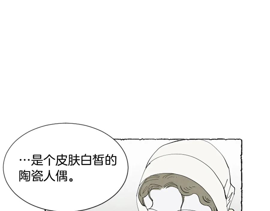 《米娅》第49话 离家出走 第71页