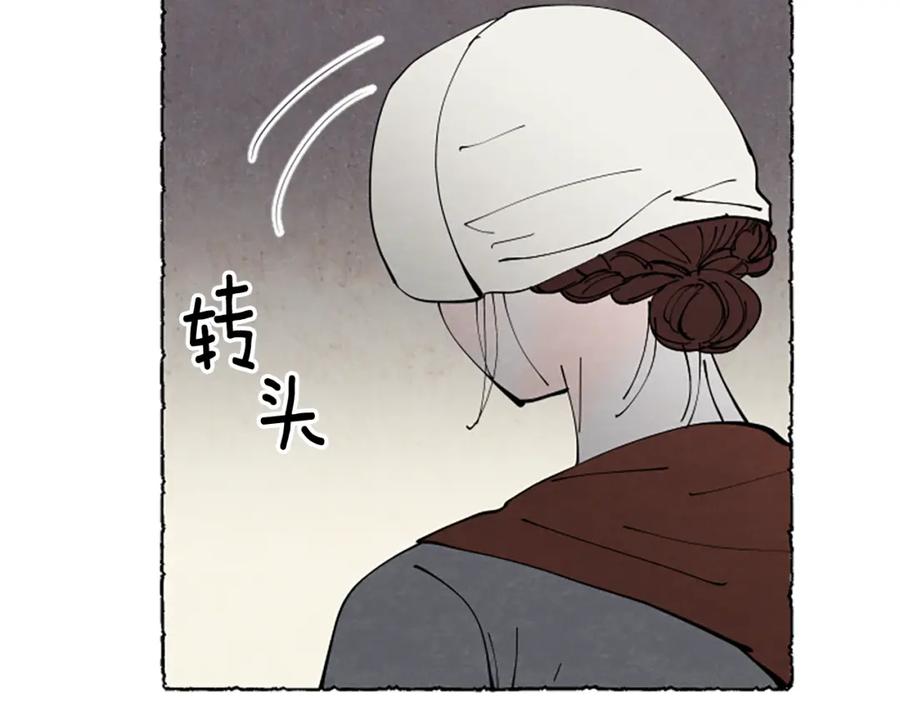《米娅》第49话 离家出走 第164页