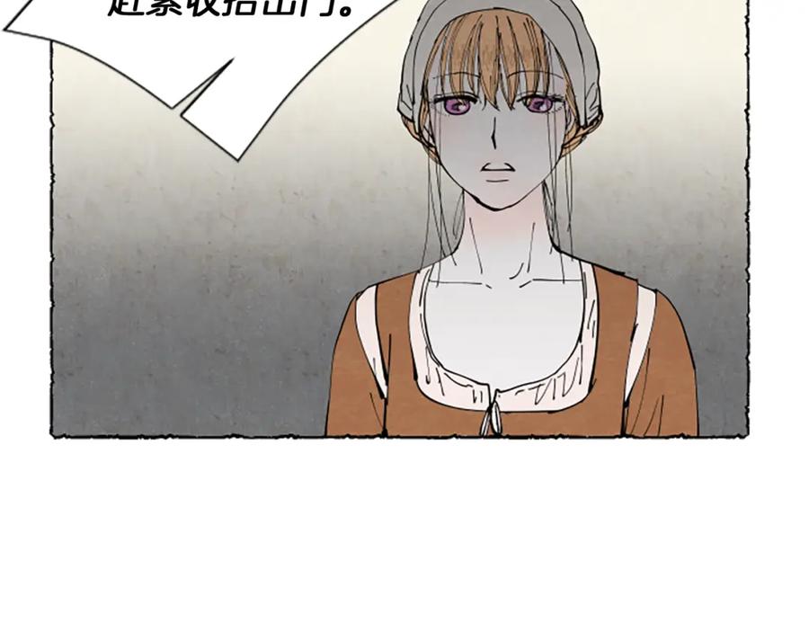 《米娅》第49话 离家出走 第160页