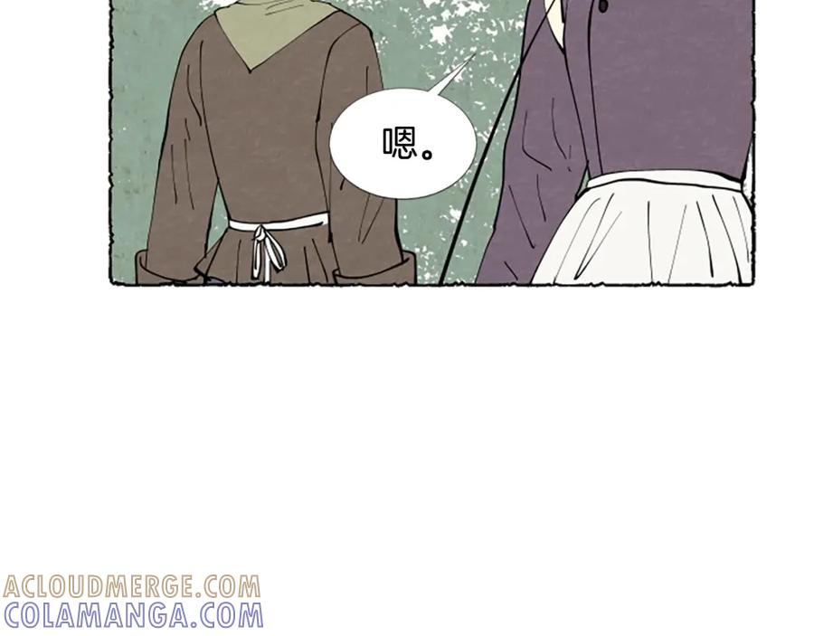 《米娅》第49话 离家出走 第49页