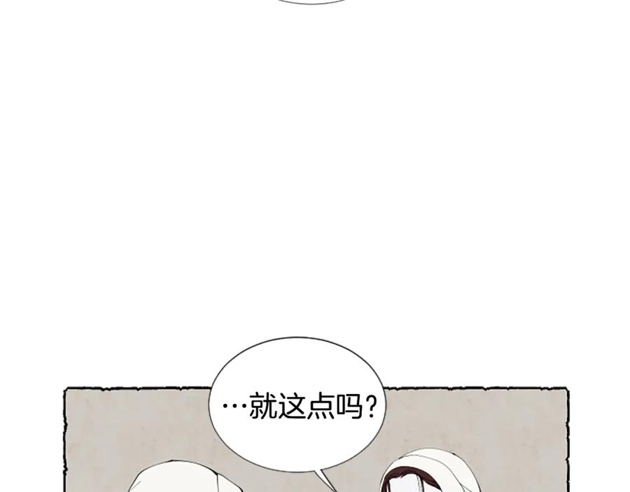 《米娅》第49话 离家出走 第99页