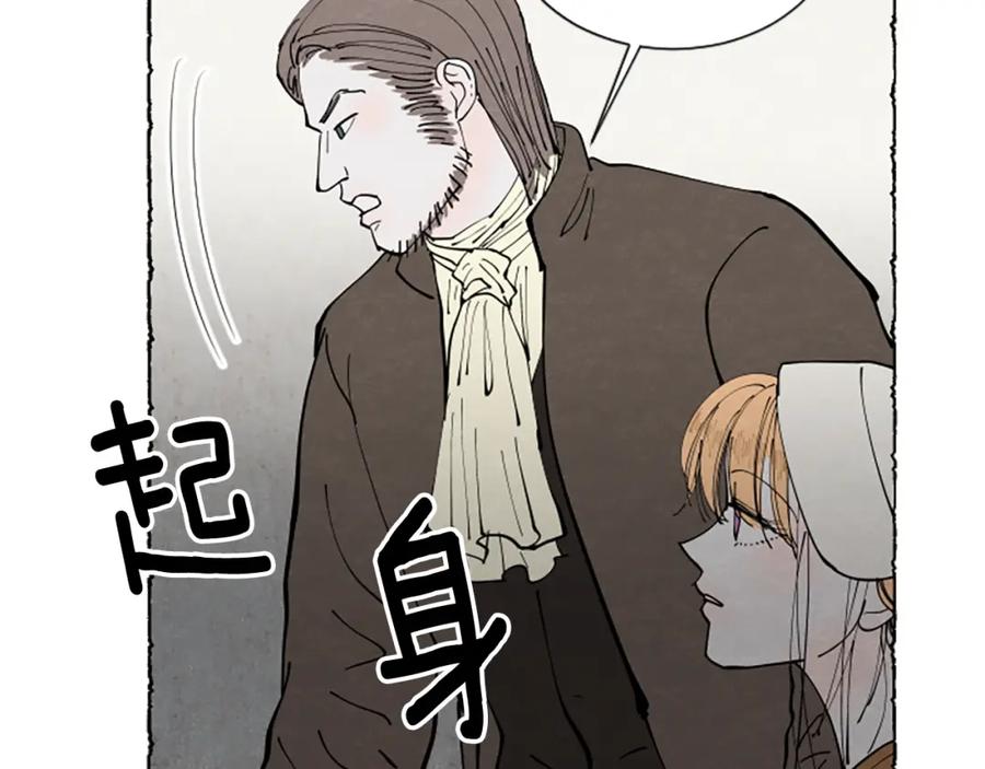 《米娅》第49话 离家出走 第123页