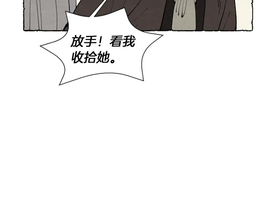《米娅》第49话 离家出走 第150页