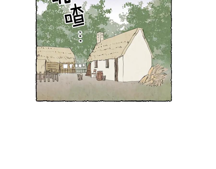 《米娅》第49话 离家出走 第111页