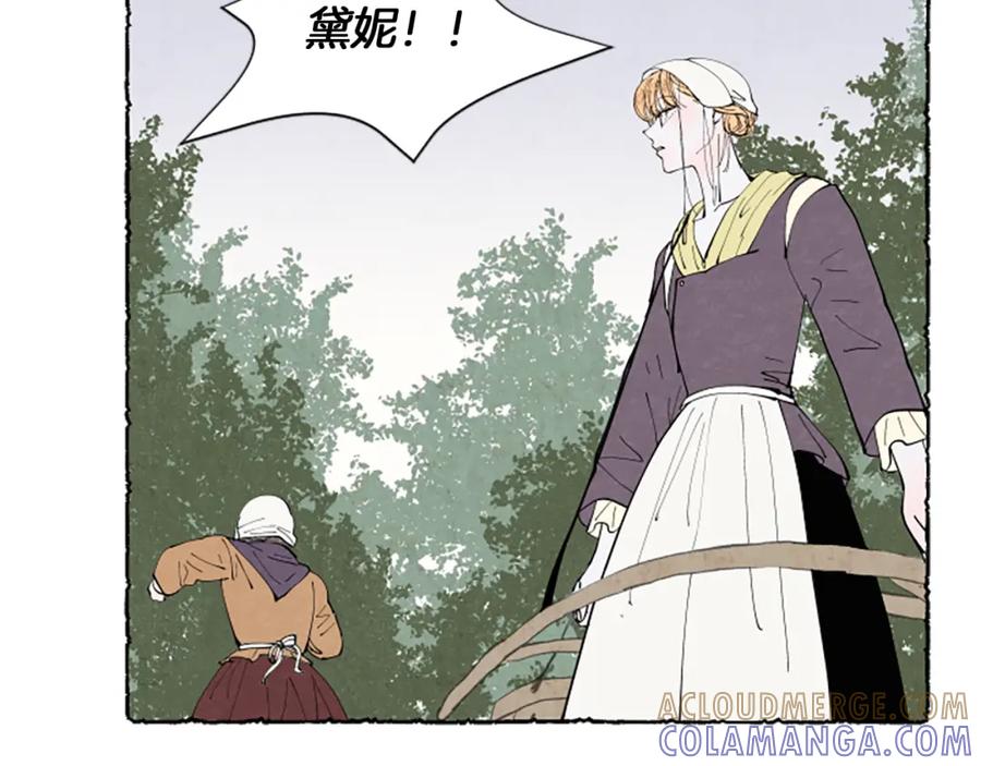 《米娅》第49话 离家出走 第41页