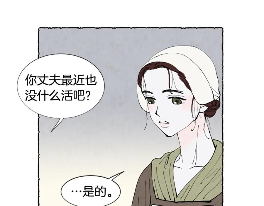 《米娅》第49话 离家出走 第102页