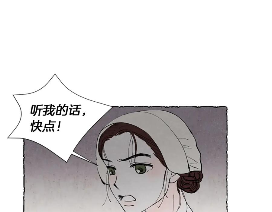 《米娅》第49话 离家出走 第119页