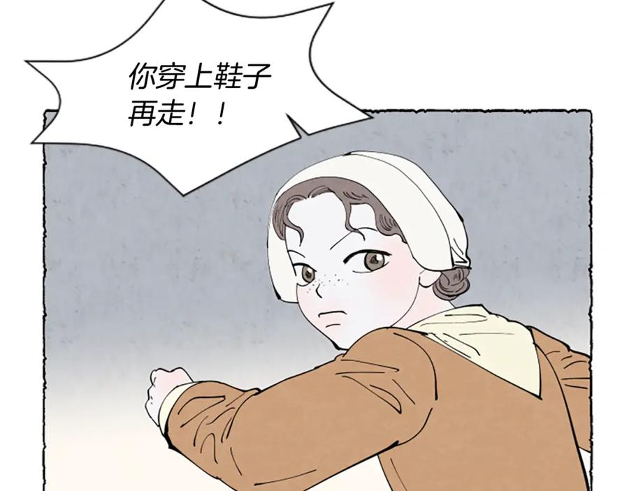 《米娅》第49话 离家出走 第34页
