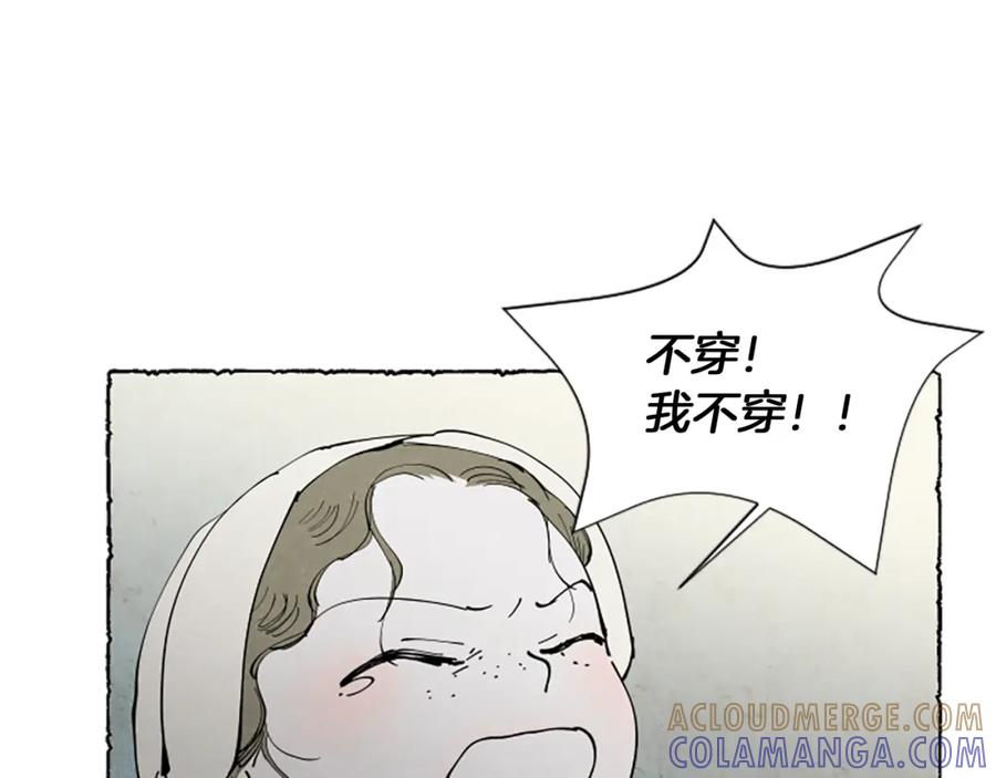 《米娅》第49话 离家出走 第137页