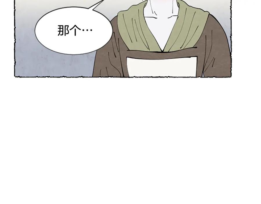 《米娅》第49话 离家出走 第107页