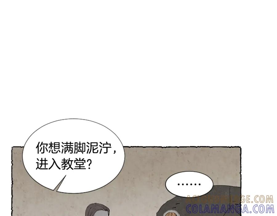《米娅》第49话 离家出走 第117页