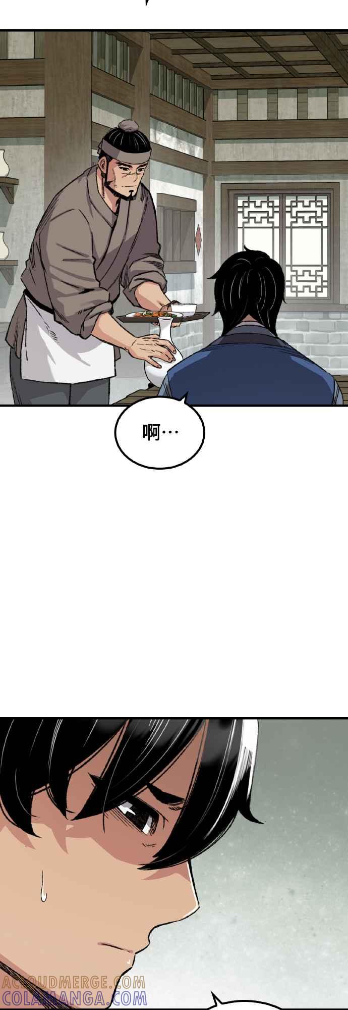 《还生天魔》第51话 第7页