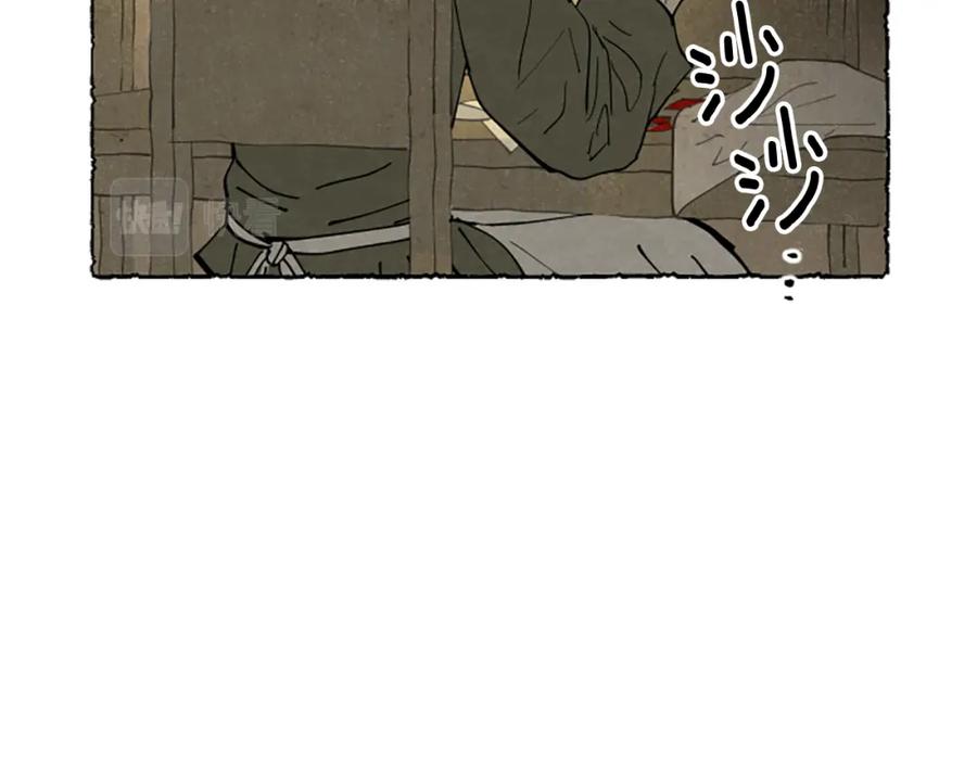 《米娅》第49话 离家出走 第10页