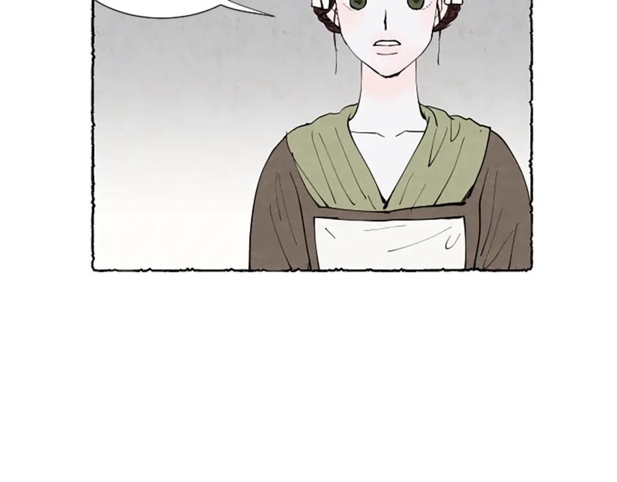《米娅》第49话 离家出走 第47页