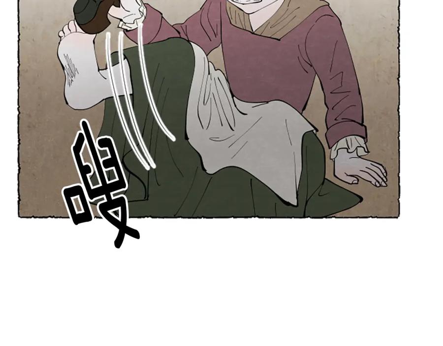 《米娅》第49话 离家出走 第142页
