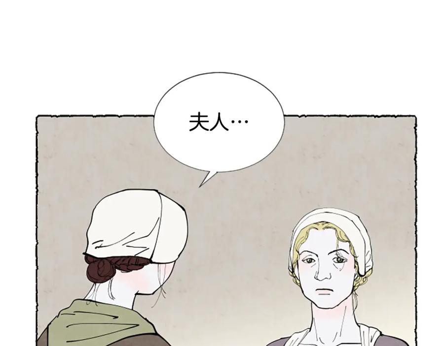 《米娅》第49话 离家出走 第104页