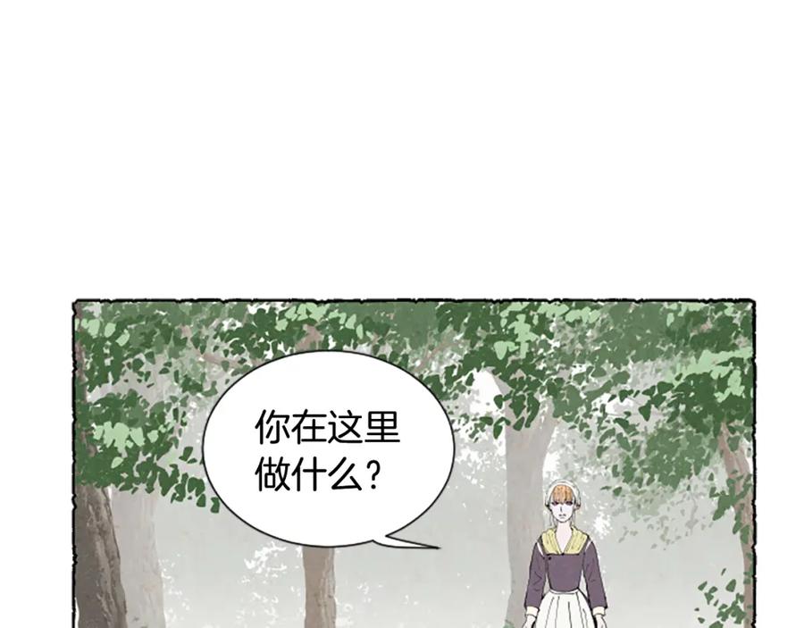 《米娅》第49话 离家出走 第60页