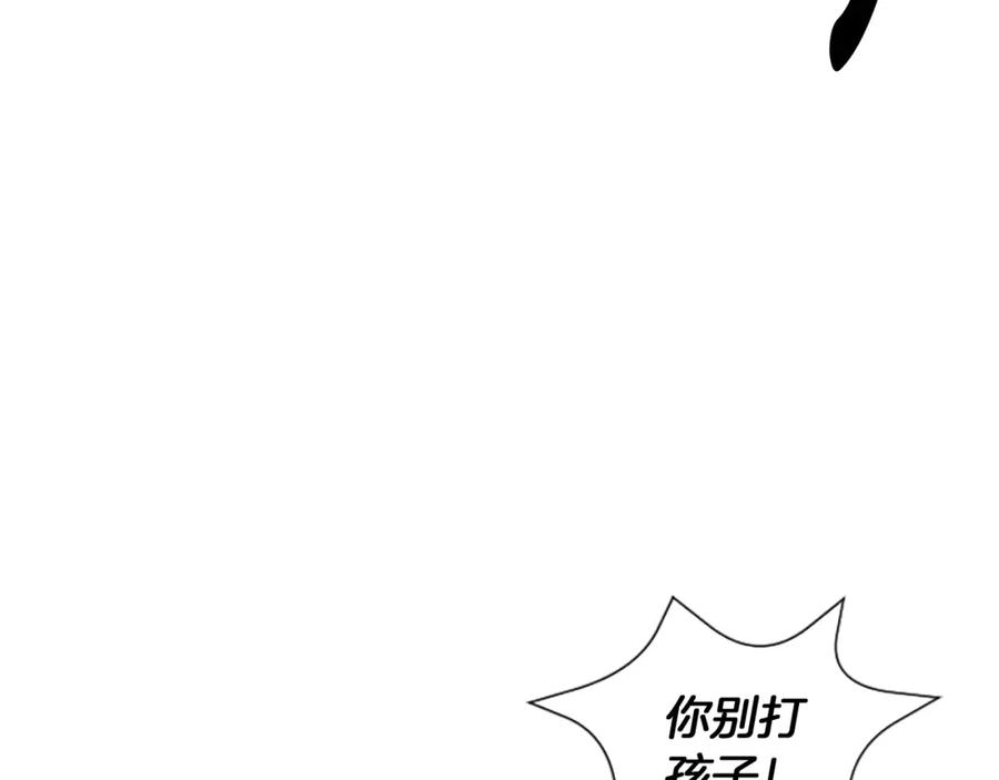 《米娅》第49话 离家出走 第148页