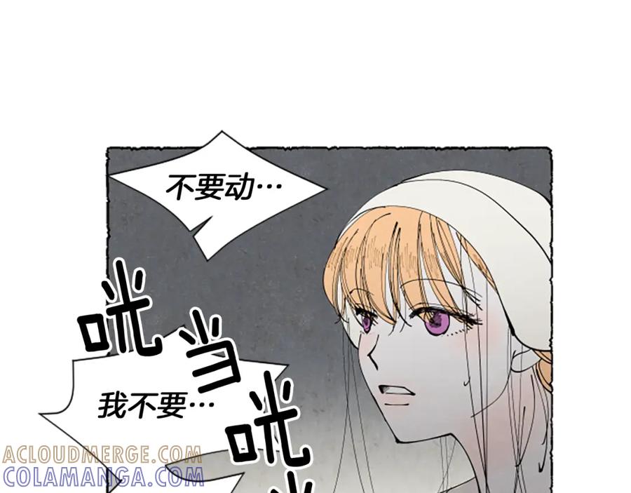《米娅》第49话 离家出走 第133页