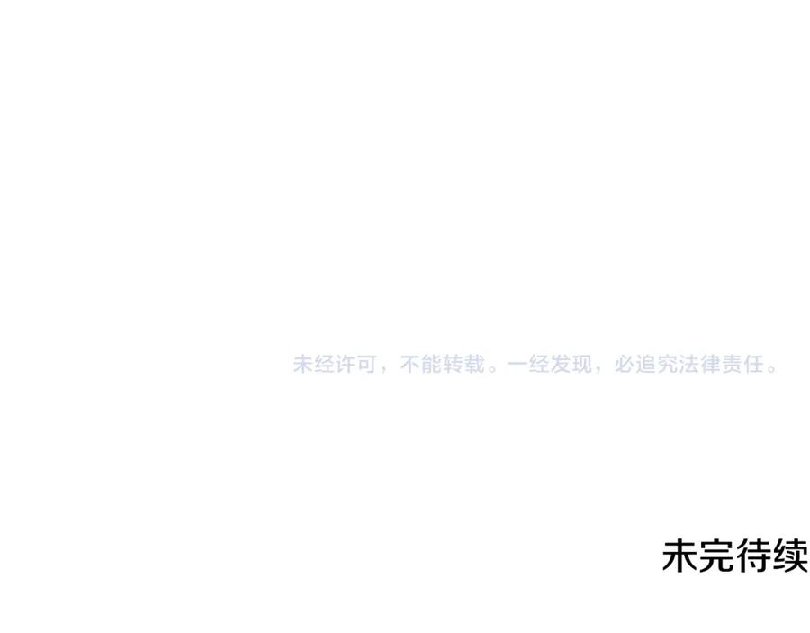《米娅》第49话 离家出走 第167页