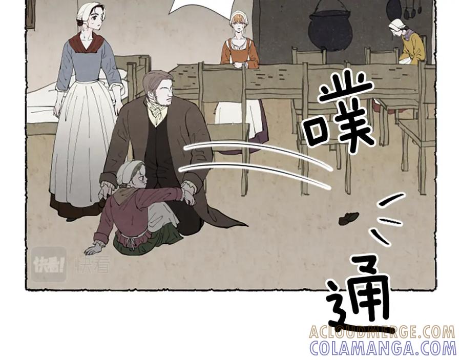 《米娅》第49话 离家出走 第145页