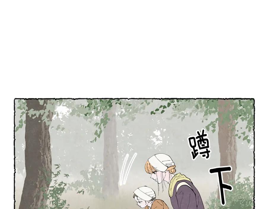 《米娅》第49话 离家出走 第67页