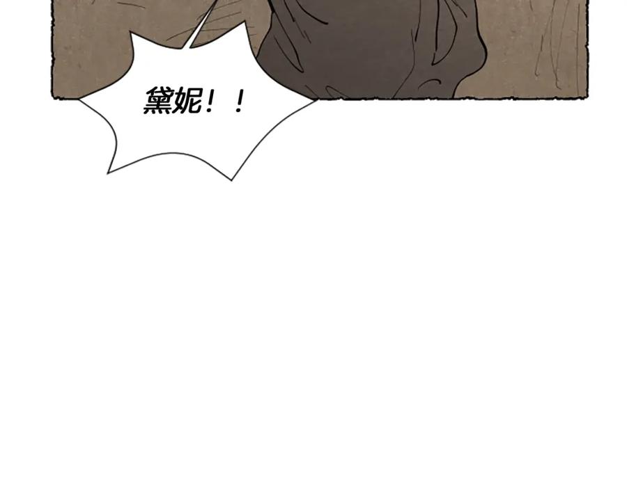 《米娅》第49话 离家出走 第132页