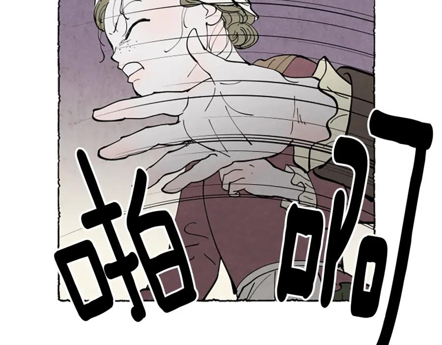 《米娅》第49话 离家出走 第147页
