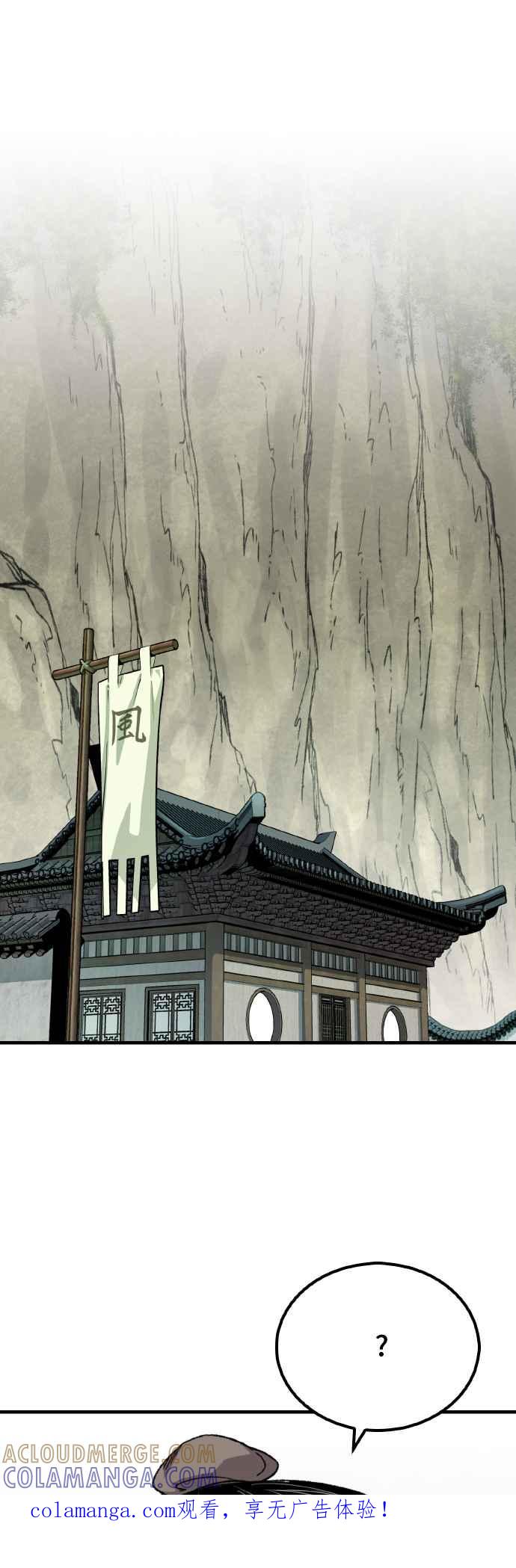《还生天魔》第51话 第1页