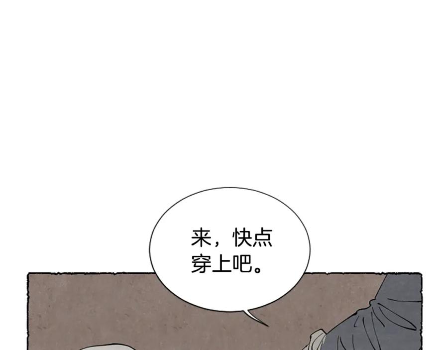 《米娅》第49话 离家出走 第115页