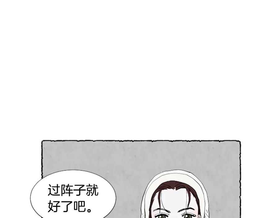 《米娅》第49话 离家出走 第46页