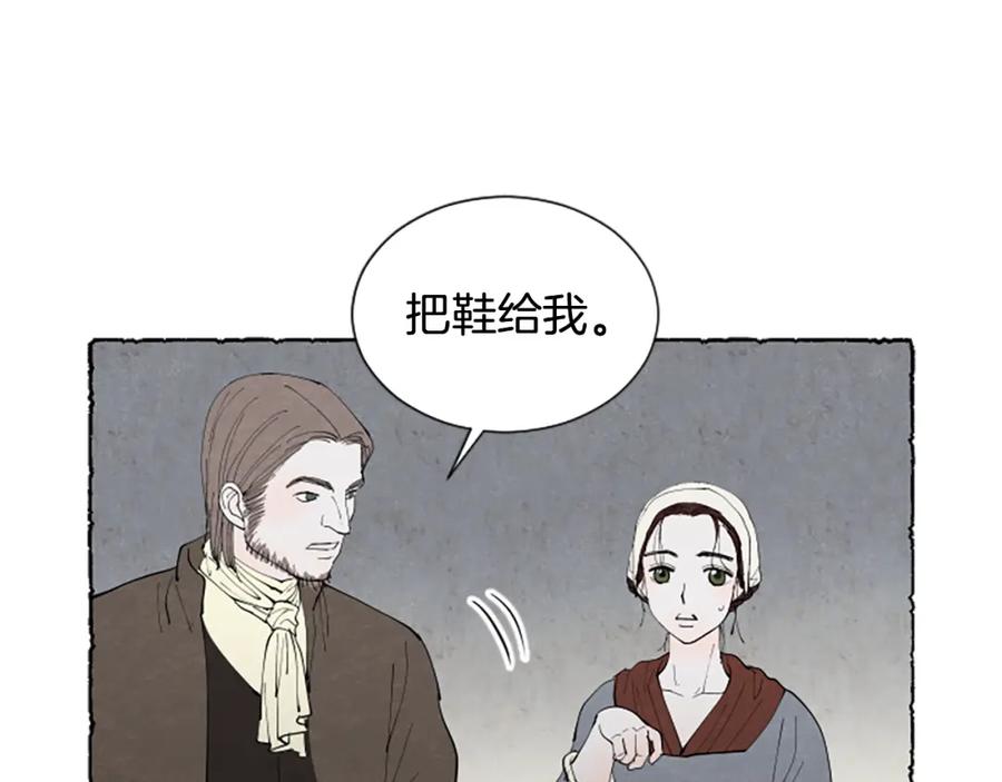 《米娅》第49话 离家出走 第127页