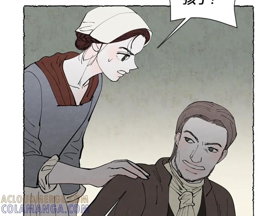 《米娅》第49话 离家出走 第149页
