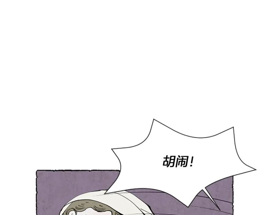 《米娅》第49话 离家出走 第146页
