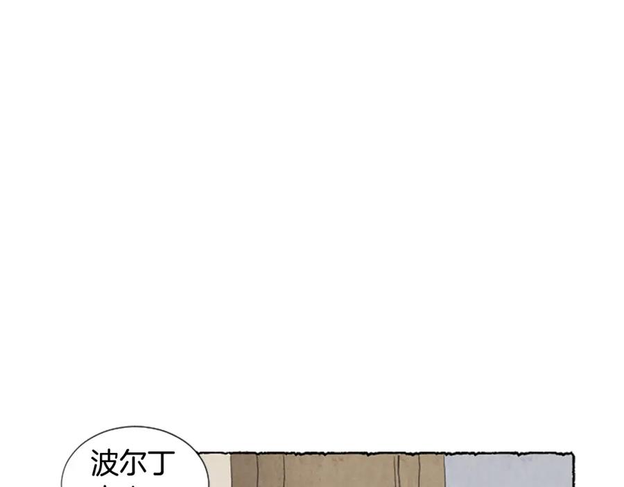 《米娅》第49话 离家出走 第95页