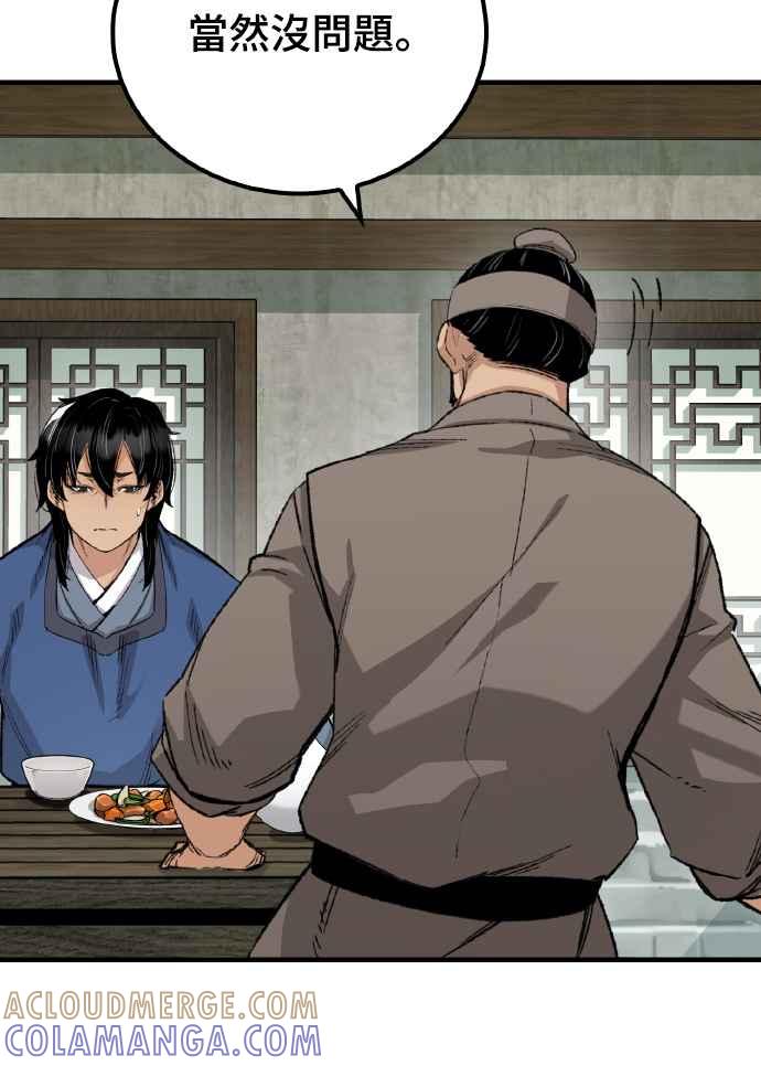 《还生天魔》第51话 第10页