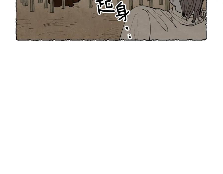 《米娅》第49话 离家出走 第8页