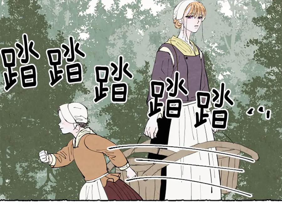 《米娅》第49话 离家出走 第39页