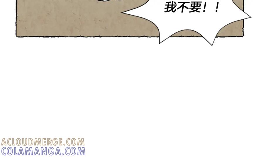 《米娅》第49话 离家出走 第37页