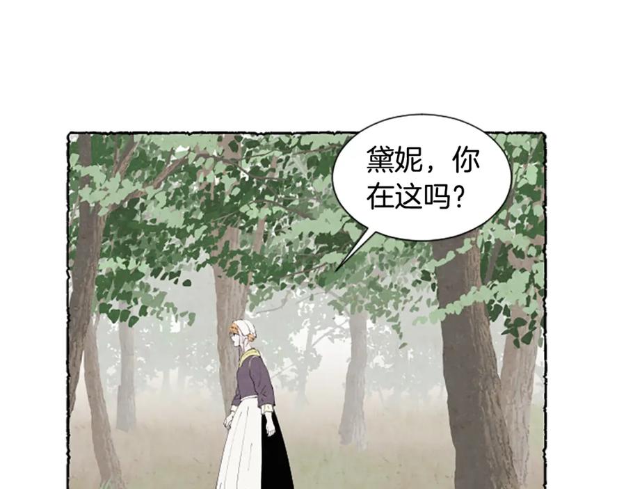 《米娅》第49话 离家出走 第54页