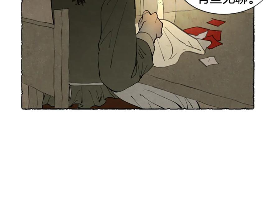 《米娅》第49话 离家出走 第19页