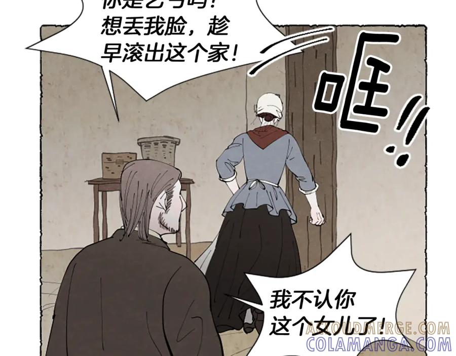 《米娅》第49话 离家出走 第153页