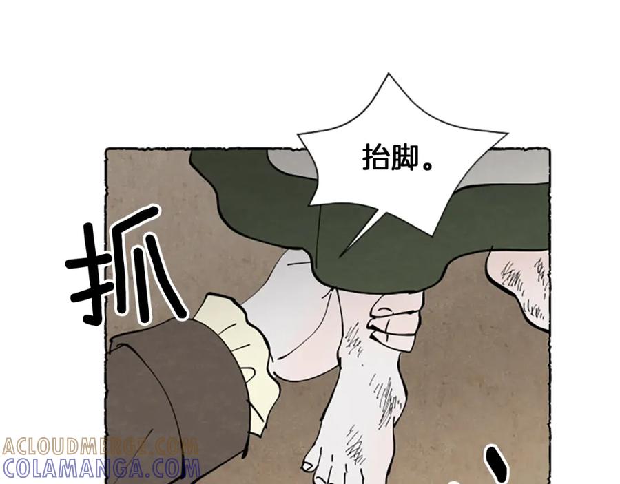 《米娅》第49话 离家出走 第129页