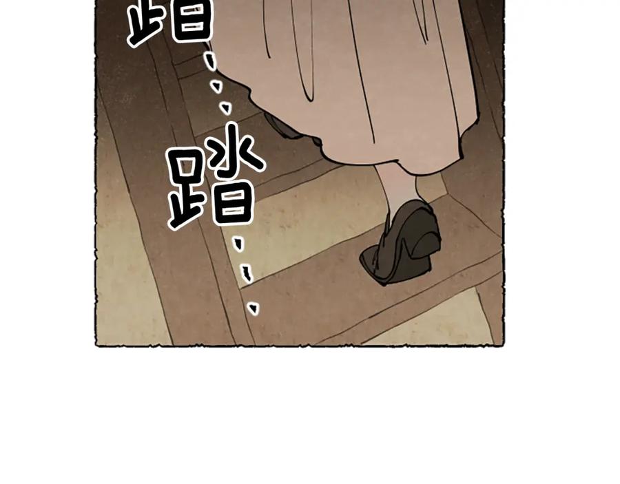 《米娅》第50话 特别的玩偶 第95页