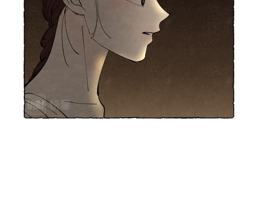 《米娅》第50话 特别的玩偶 第144页