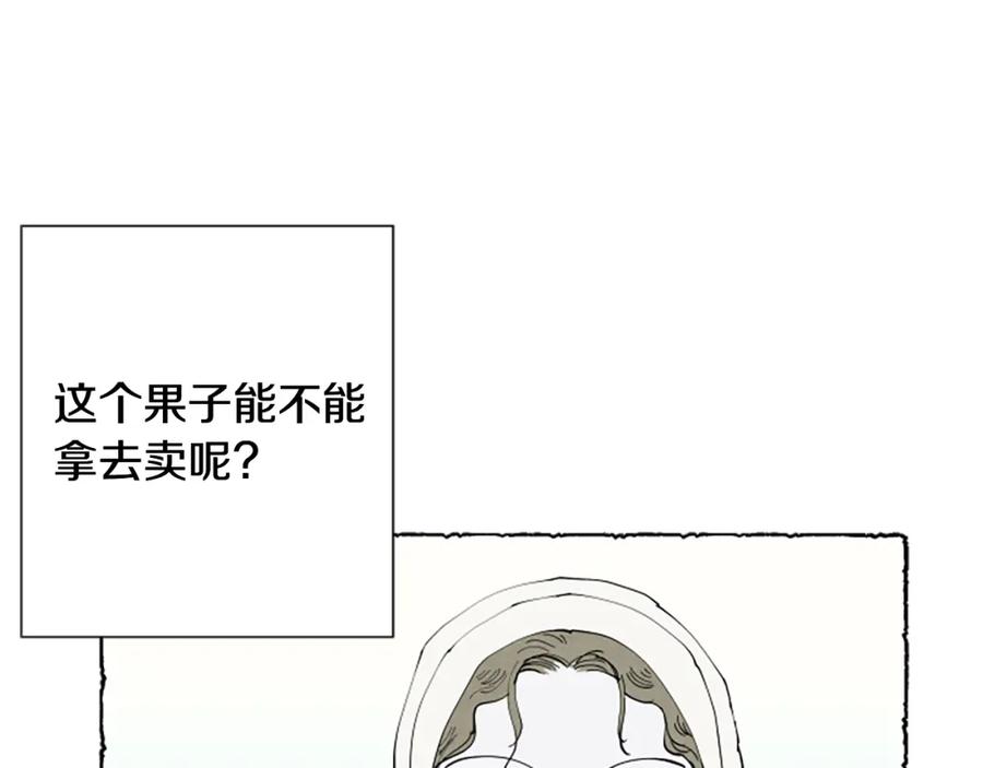 《米娅》第50话 特别的玩偶 第16页