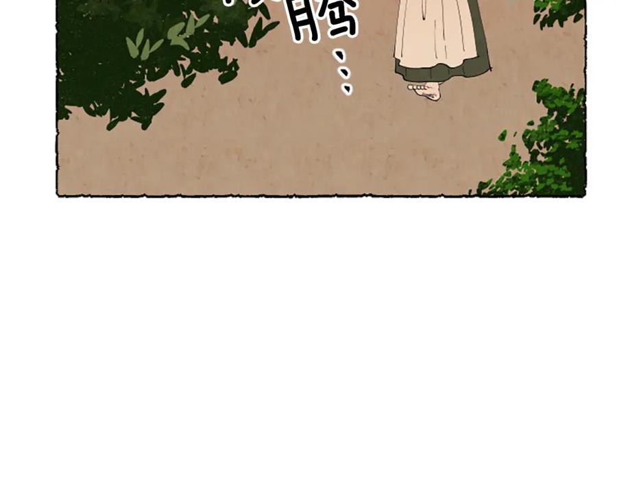 《米娅》第50话 特别的玩偶 第46页